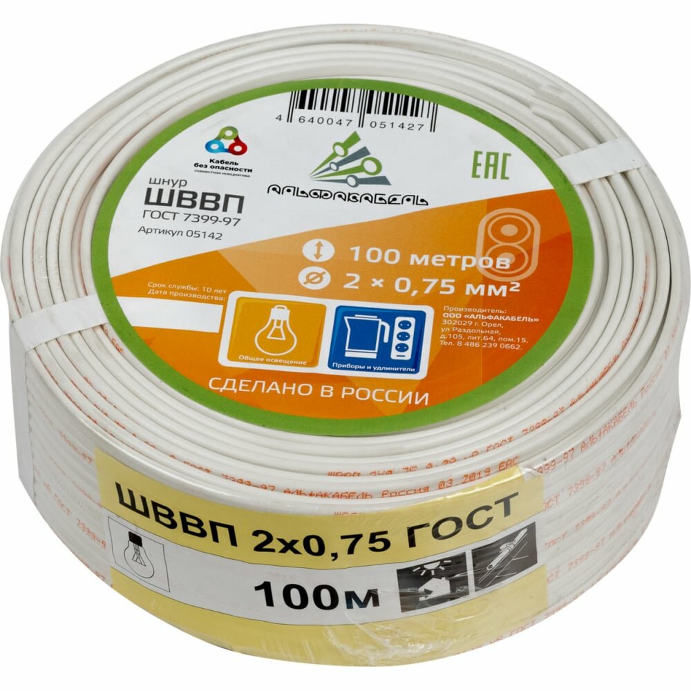 Провод альфакабель 05142