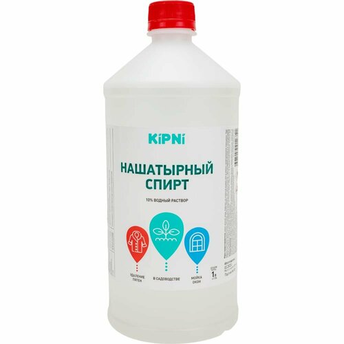 Нашатырный спирт KIPNI 11608702 удобрение kipni нашатырный спирт 1 л