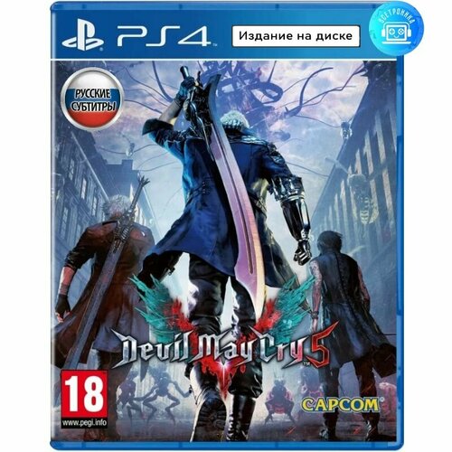 Игра Devil May Cry 5 (PS4) Русские субтитры игра devil may cry hd collection ps4