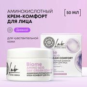 Аминокислотный дневной крем-комфорт для лица Natura Siberica Lab Biome Amino Acid , 50 мл