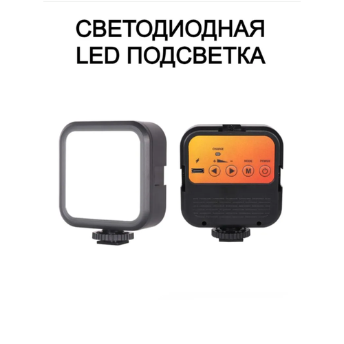 Светодиодная LED подсветка WL62 для фото-видео съемки Лампа светодиодная с аккумулятором 1000₽
