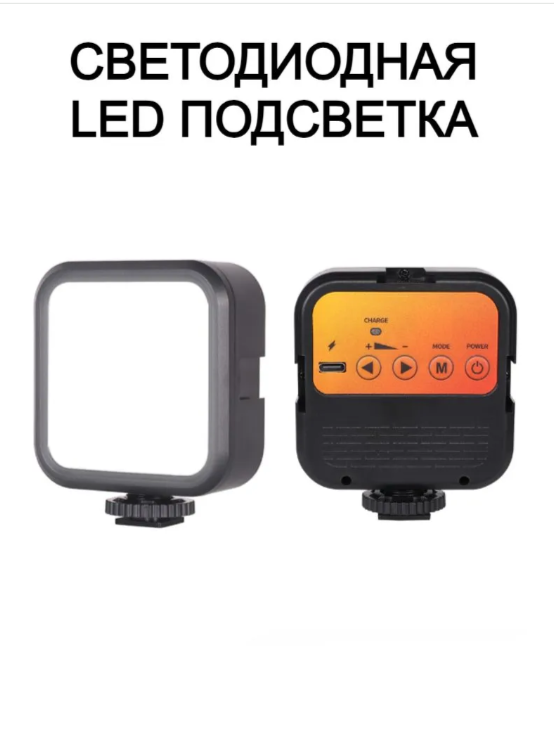 Светодиодная LED подсветка WL62 для фото-видео съемки / Лампа светодиодная с аккумулятором