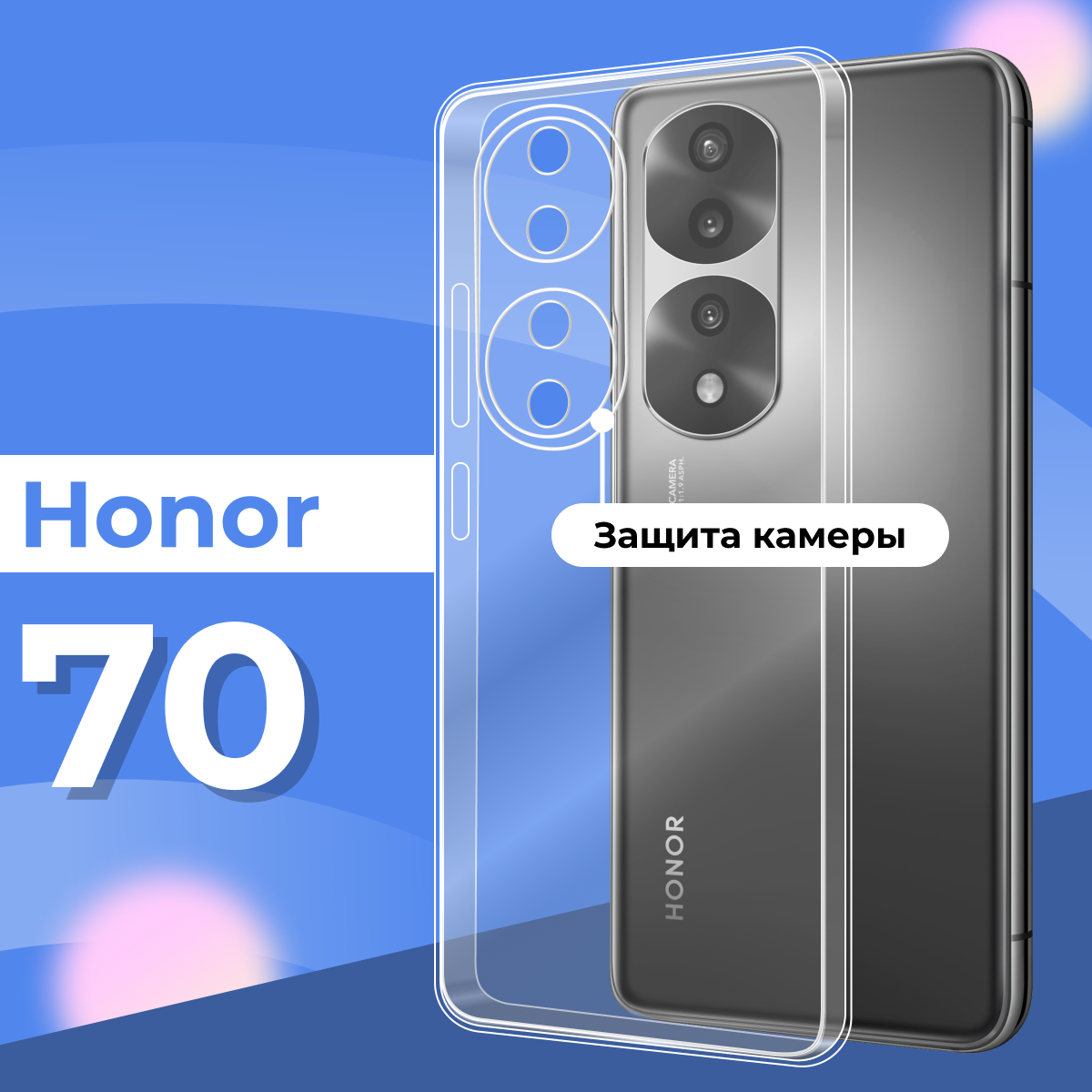 Ультратонкий защитный силиконовый чехол для смартфона Huawei Honor 70 / Прозрачный противоударный чехол с защитой камеры на телефон Хуавей Хонор 70