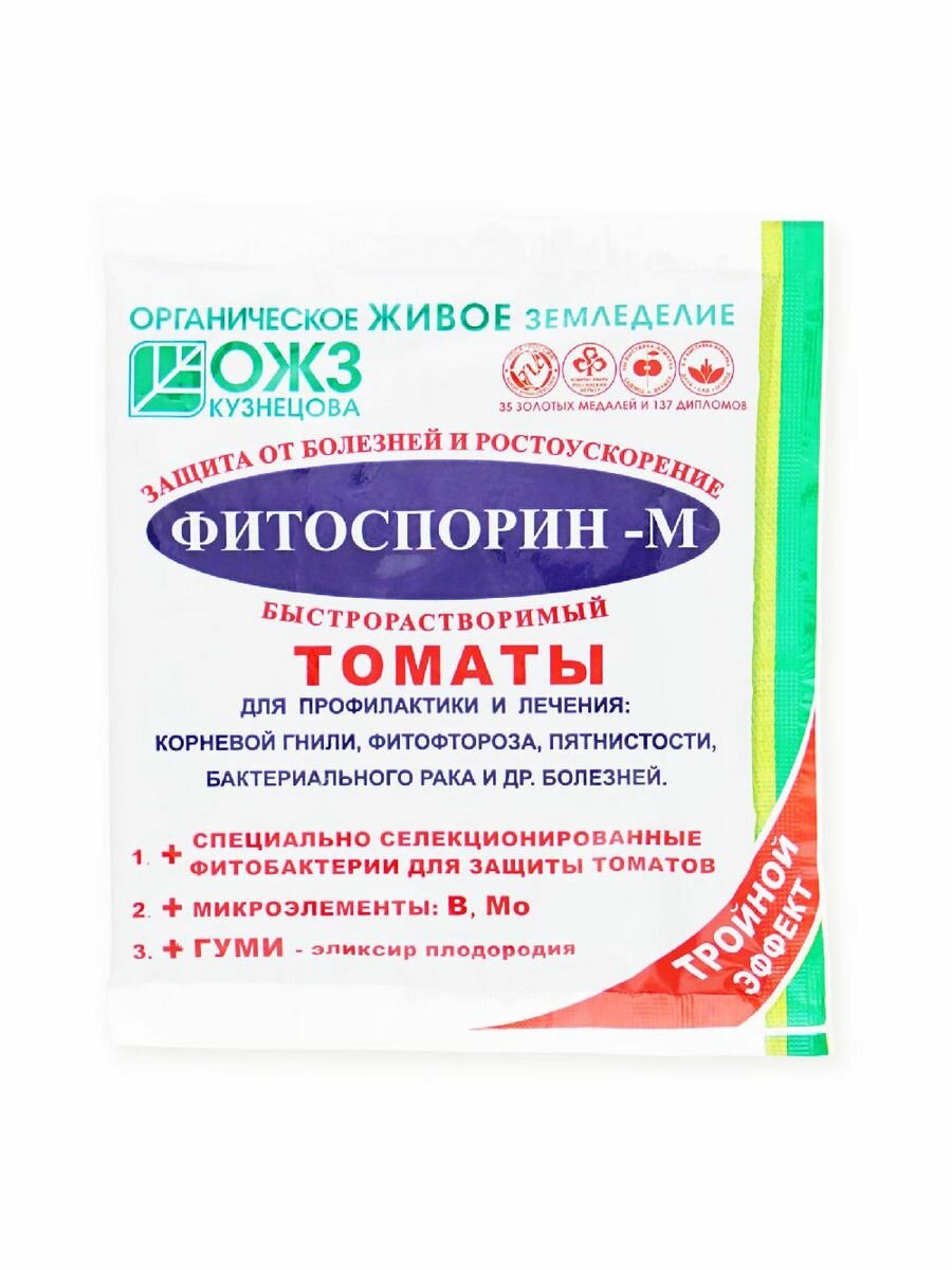 Фитоспорин-М, томаты быстрорастворимая паста 100 г , 3 шт. - фотография № 5