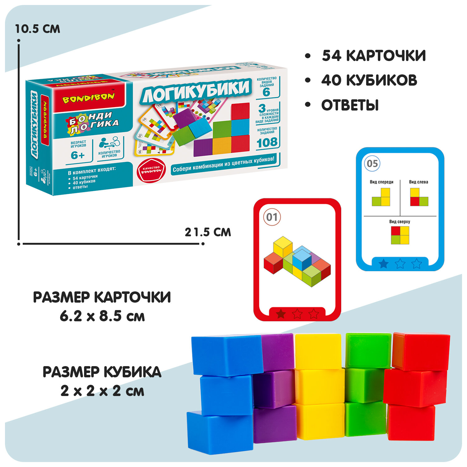 Игра настольная Bondibon БондиЛогика «логикубики», BOX