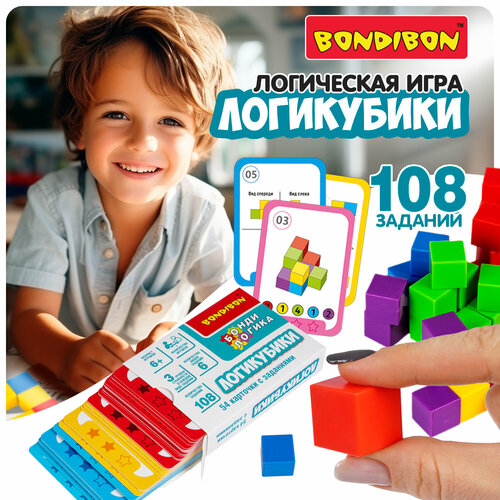 Игра настольная Bondibon БондиЛогика «логикубики», BOX игра головоломка bondibon бондилогика пирамидка фантазия box