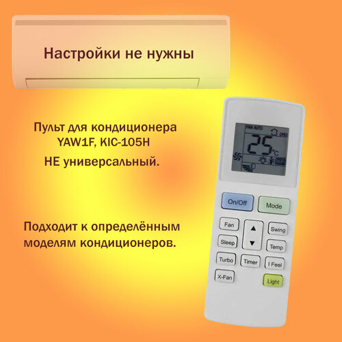 датчик температурный осушителей ballu btd 25 35l 210900480a ns 1169127 YAW1F, KIC-105H пульт для кондиционера