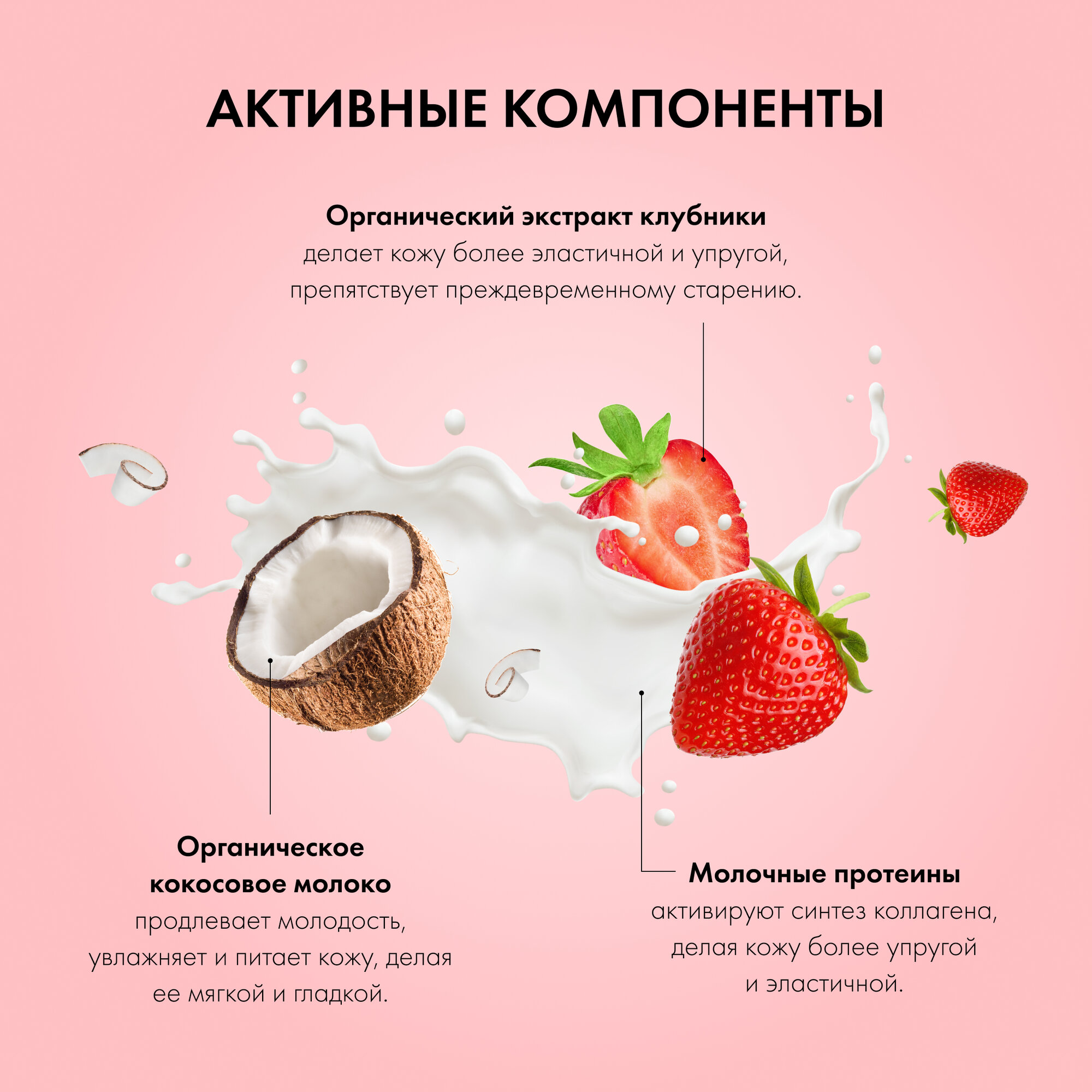 Жидкое мыло для рук Organic Shop HOME MADE Creamy Strawberry дой пак, 2000 мл