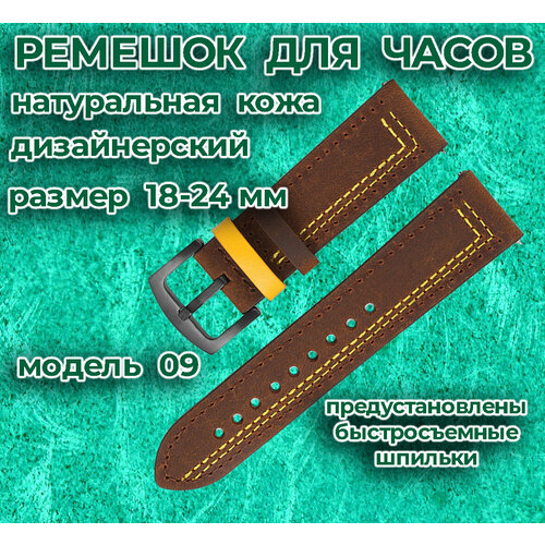 Ремешок фактура под рептилию диаметр шпильки 15 мм размер 20 1499₽