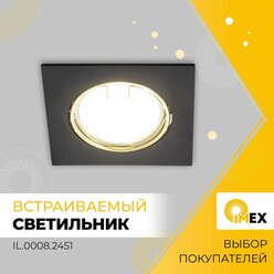 Встраиваемый светильник IMEX IL.0008.2451