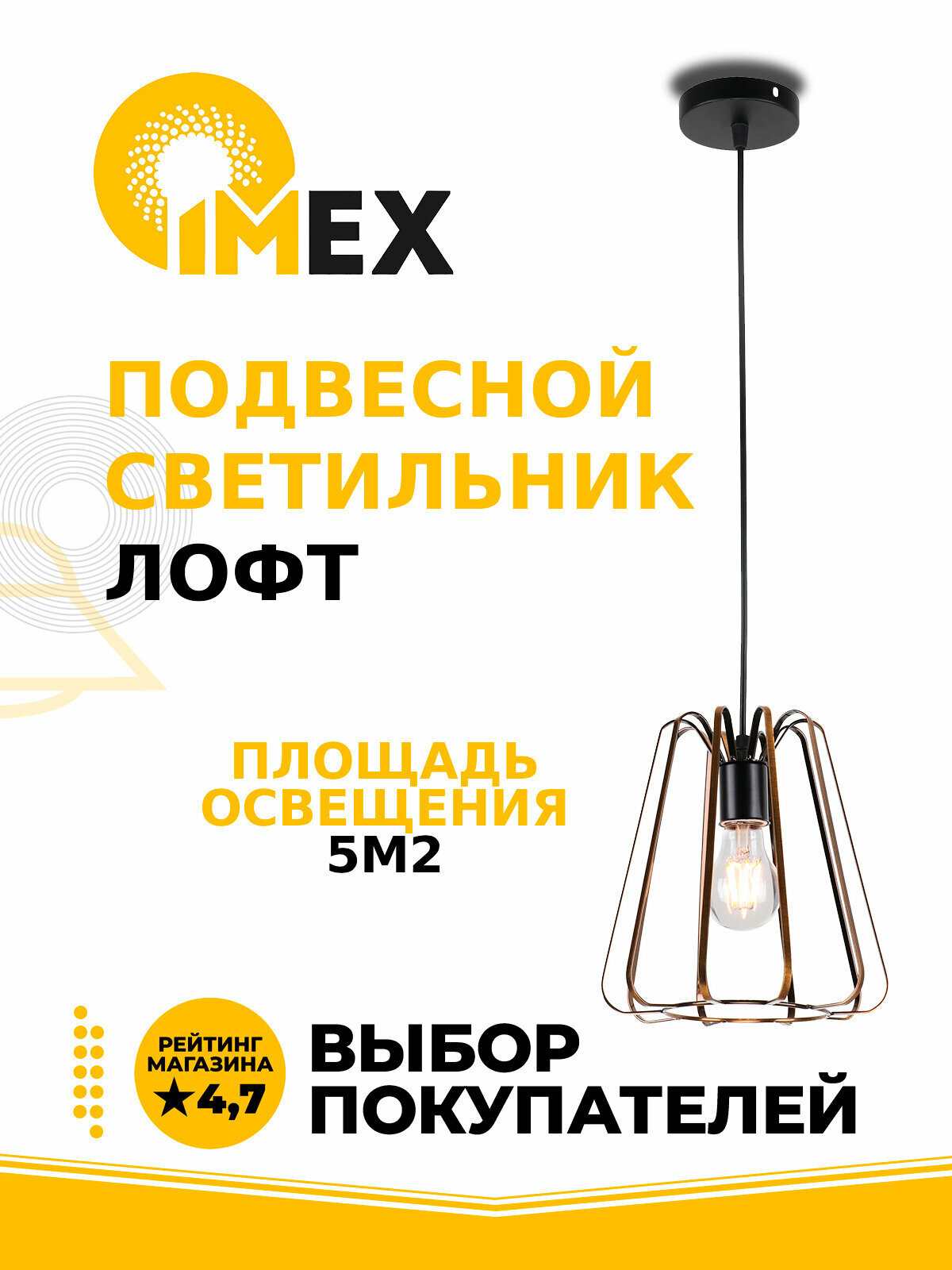 Подвесной светильник IMEX - фото №3