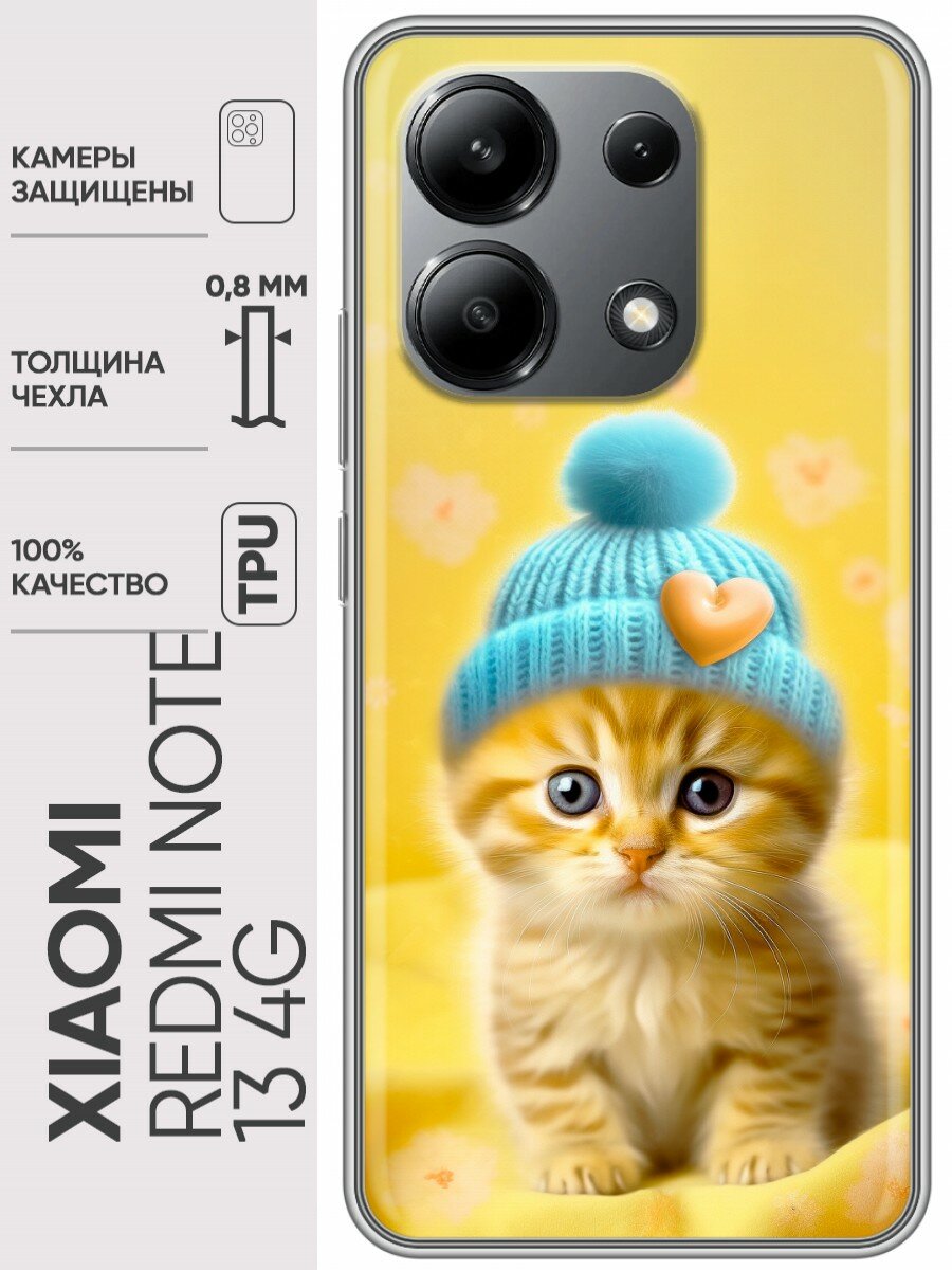 Дизайнерский силиконовый чехол для Сяоми Ноут 13 4Ж / Xiaomi Redmi Note 13 4G Котенок в шапке