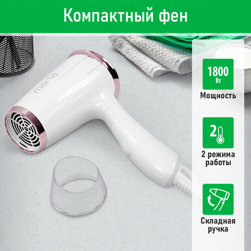 MARTA MT-HD1404A светлый опал фен 50100₽