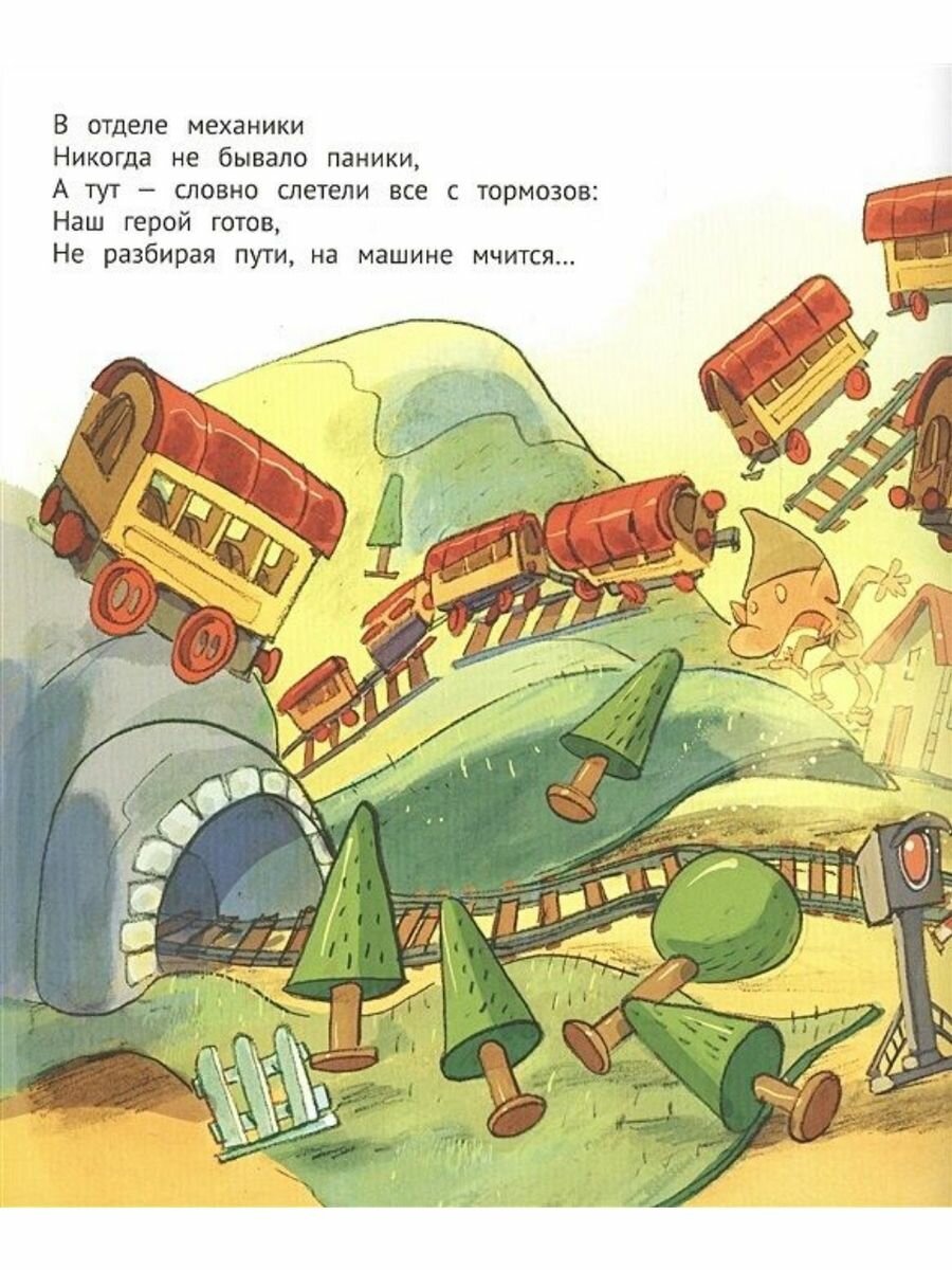 Никудышный гном. Новогодняя история - фото №11