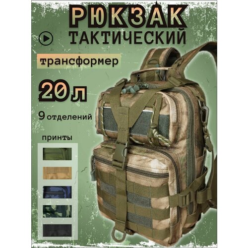 huntvp 1000d тактический рюкзак 45l molle рюкзак штурмовой пакет открытый кемпинг туризм рюкзак открытый рюкзак черный Сумка-рюкзак тактический военный трансформер однолямочный