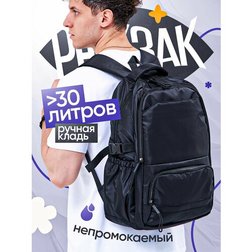 Рюкзак мужской школьный унисекс спортивный, городской, водонепроницаемый, искусственная кожа, с карманом для ноутбука, черный