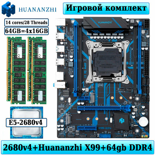 Комплект материнская плата Huananzhi X99-QD4 + Xeon 2680V4 + 64GB DDR4 ECC REG 4x16GB