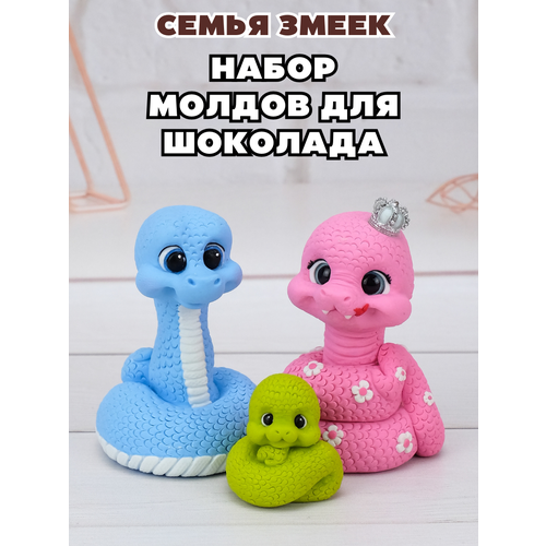 Молд силиконовый для шоколада и мыла Набор Семья змеек 2411₽