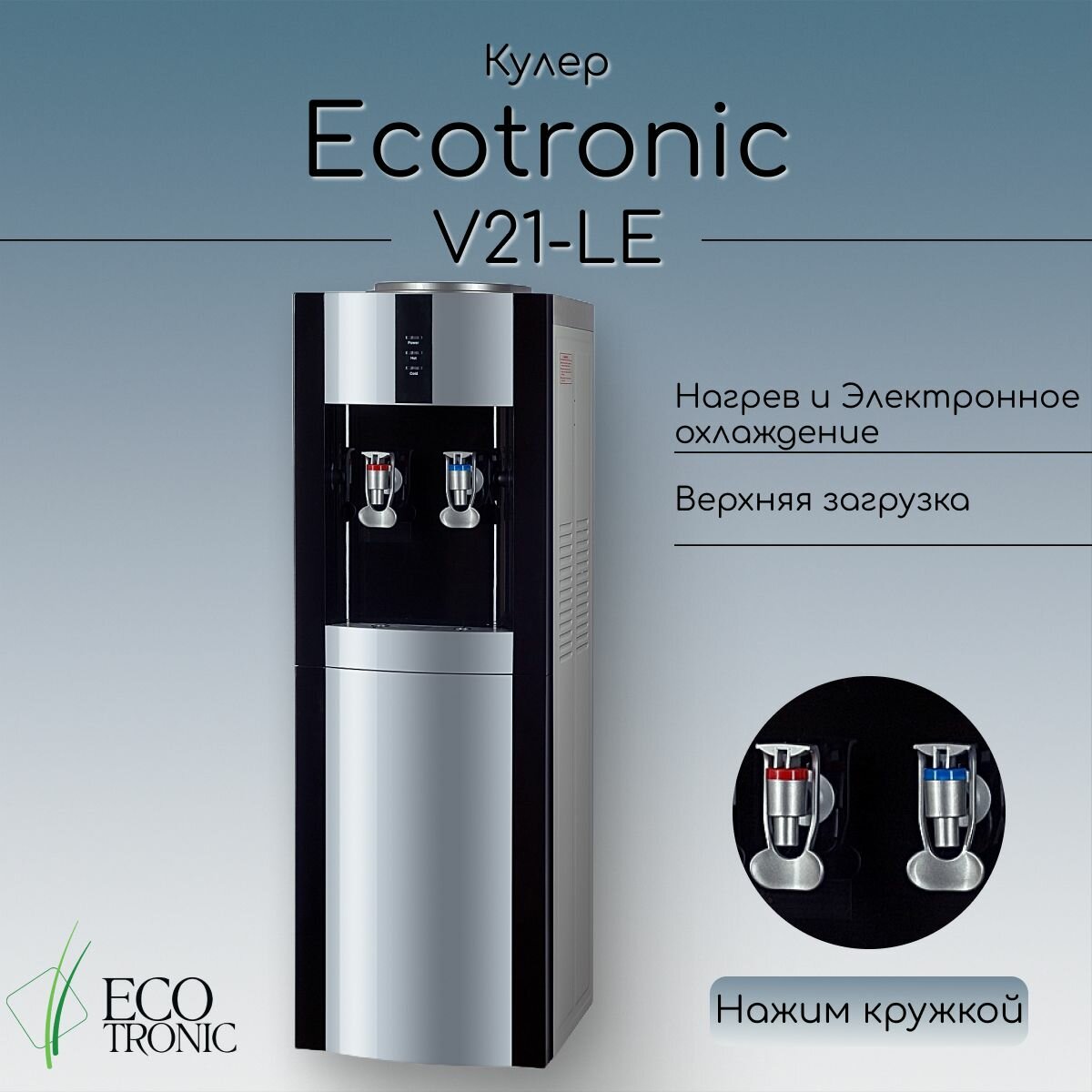 Кулер Экочип V21-LE black-silver