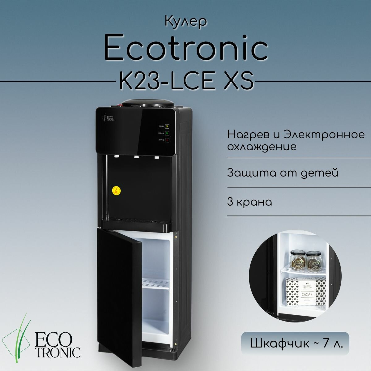 Кулер Ecotronic K23-LCE XS black