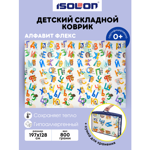 Детский складной коврик 