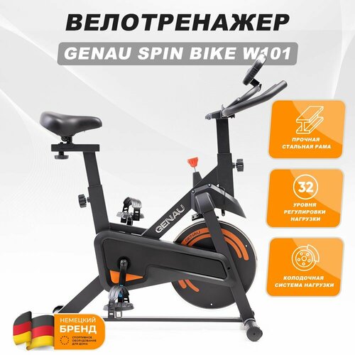 Велотренажер спинбайк Genau Spin Bike W101 16890₽