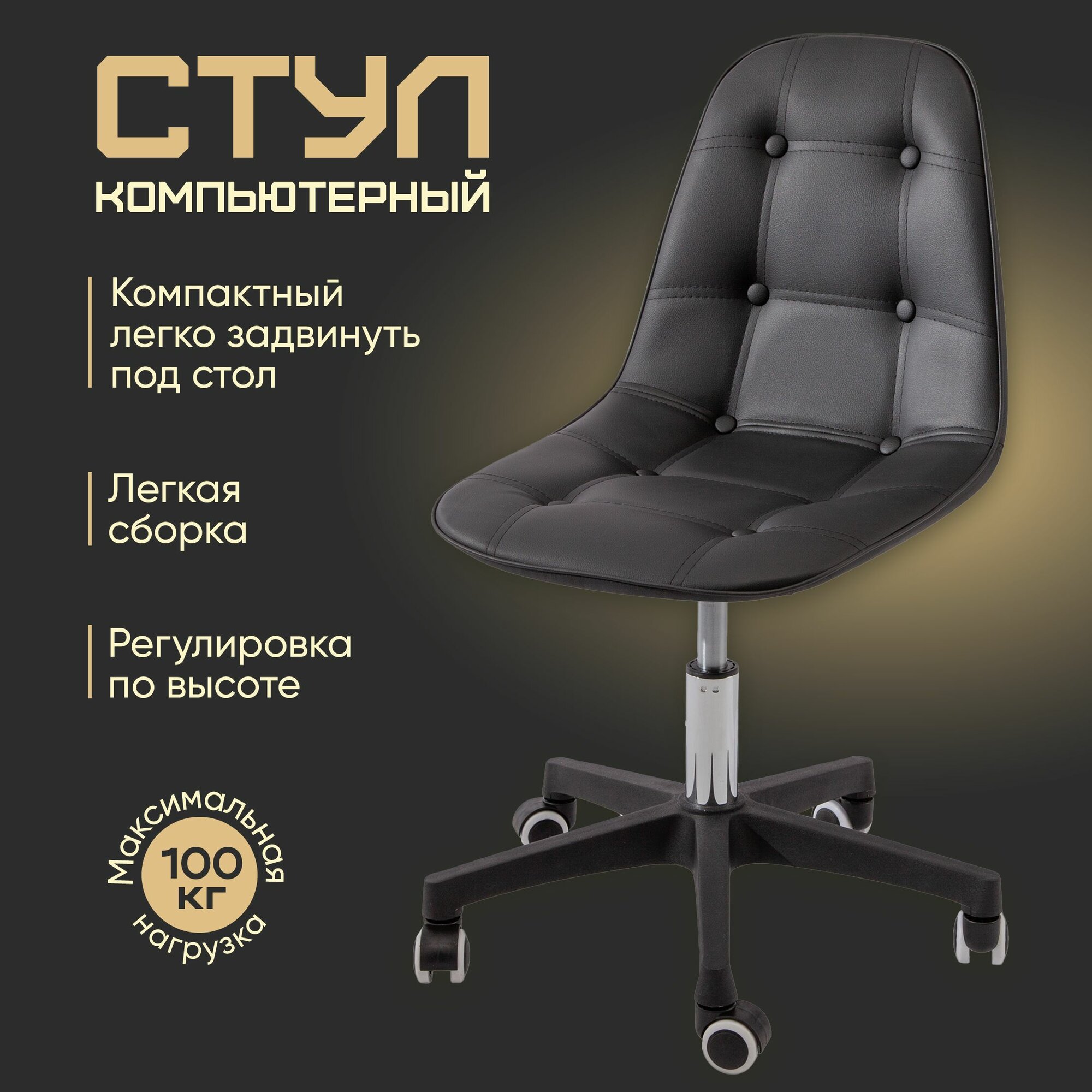 Стул компьютерный OC182P офисный, для школьника, детский, игровой, с мягкой сидушкой, черный, Ами мебель