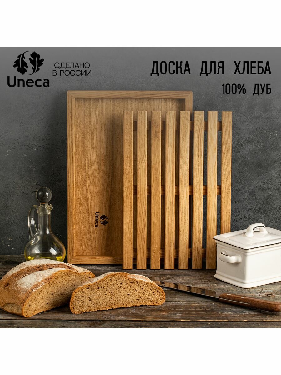 фото Доска для хлеба дубовая со съёмной решёткой