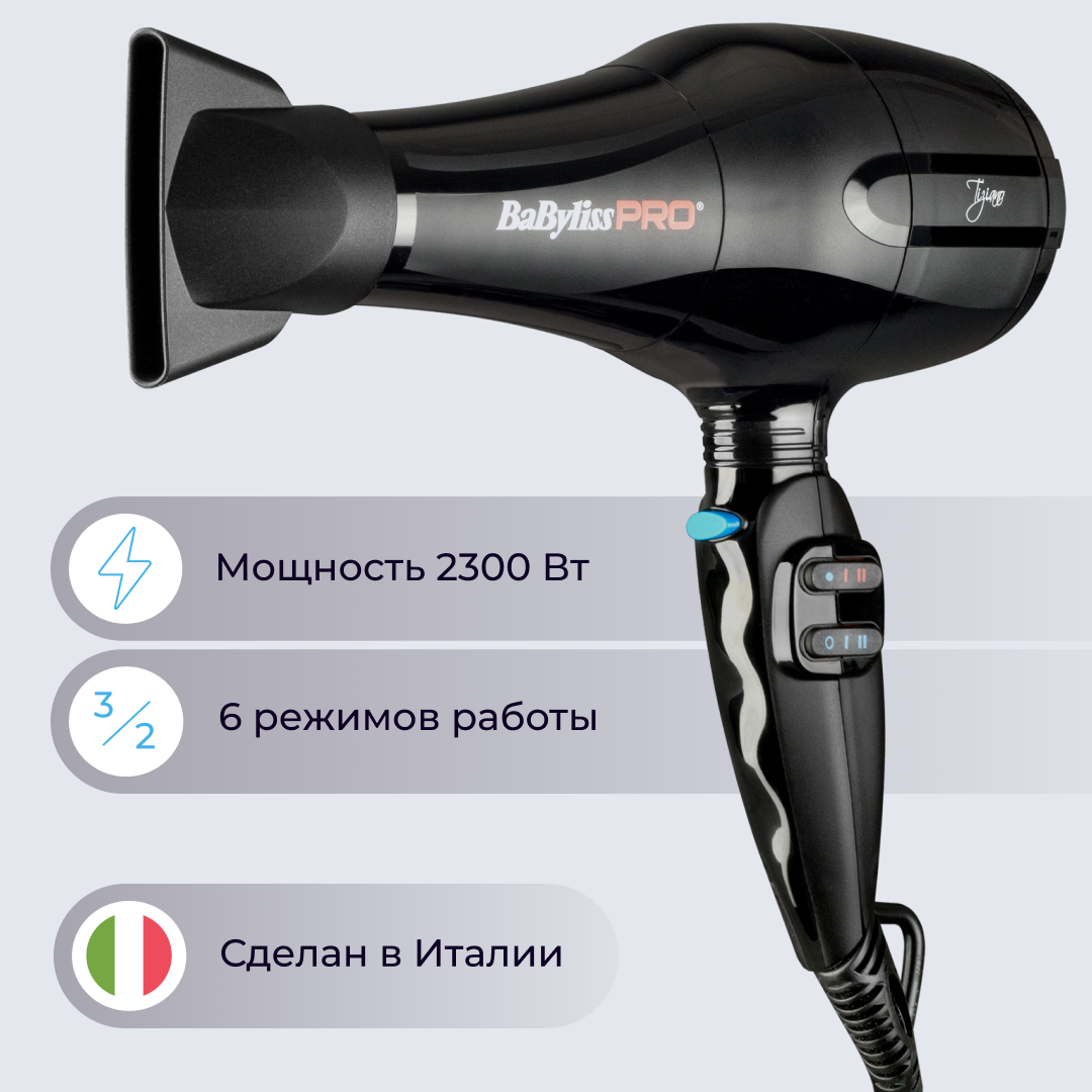 Фен BaByliss BAB6330RE Tiziano - фото №14