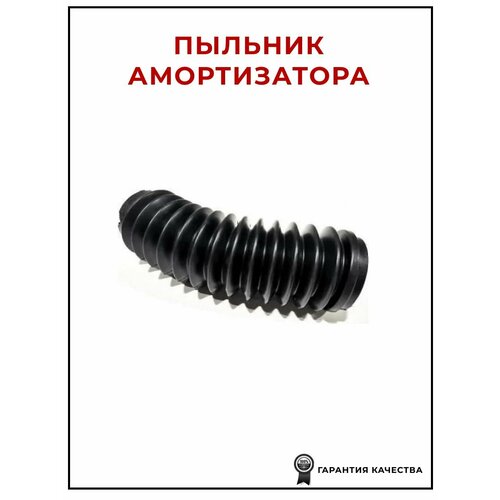 Пыльник амортизатора ZOMMER 2108291568101 для ам ВАЗ 2108-0992110-122113-15 447₽