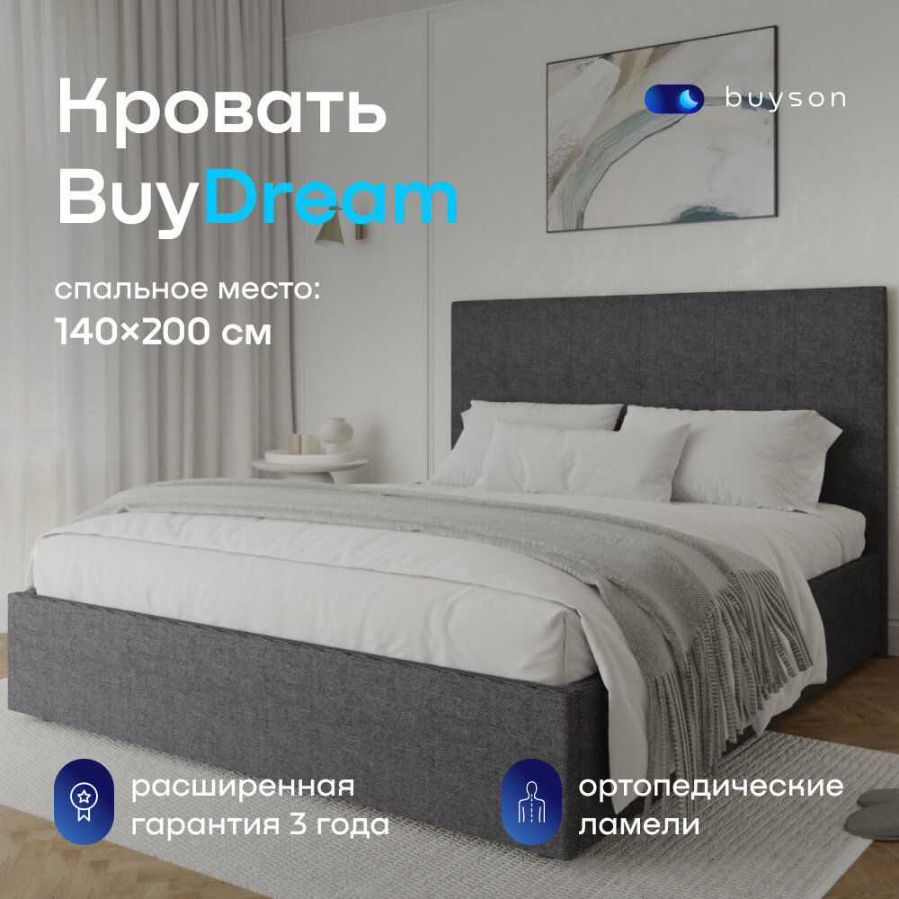 Двуспальная кровать buyson BuyDream 200х140, серая, рогожка