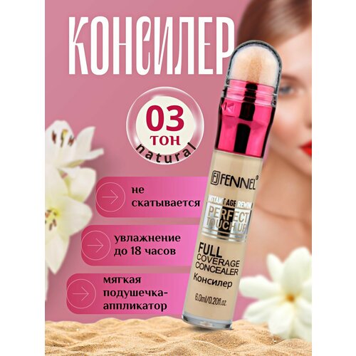 Консилер для лица Fennel тон Natural, 8мл