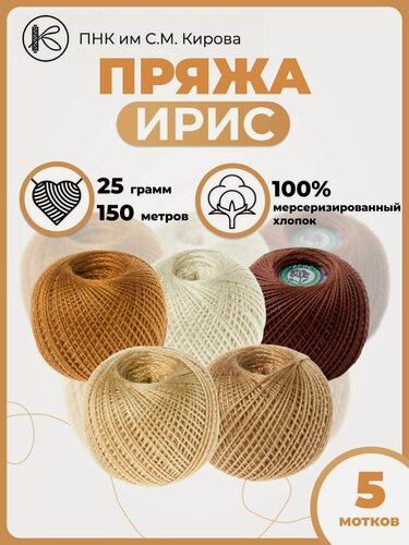 Изображение товара Нитки Ирис мерсеризованный хлопок набор 5 шт