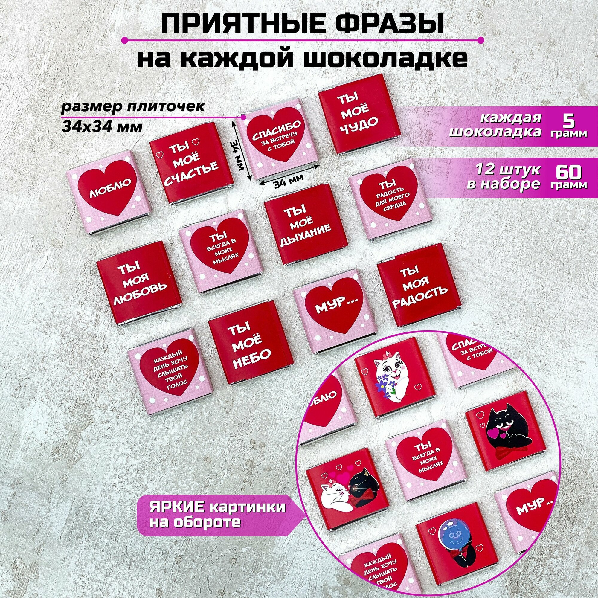 Подарочный сладкий шоколадный набор моей любимой кошечке подарок любимой девушке жене — фото 1