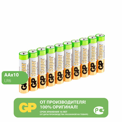 Батарейки АА пальчиковые алкалиновые GP Super Alkaline, набор 10 шт