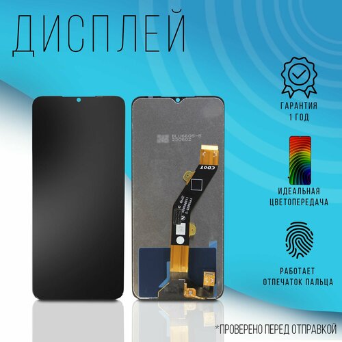 Дисплей Infinix Smart 7 HD / Smart 7 Plus