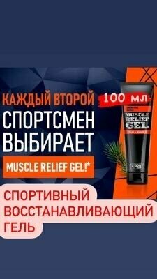 Спортивный восстанавливающий гель Fitness Catalyst, Сила Сибири, 100 мл