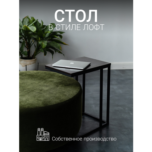 Журнальный столик венге в стиле икеа