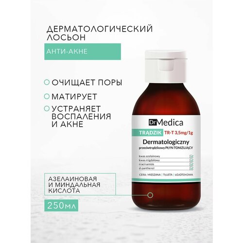 Bielenda Лосьон Dr Medica дерматологический анти акне, 250 мл эмульсия для лица bielenda эмульсия для лица против акне dr medica acne