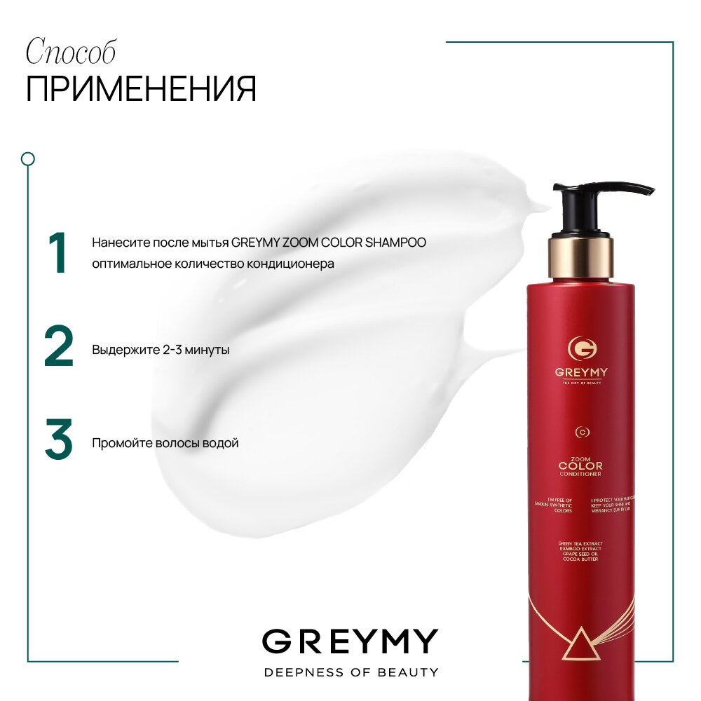 Greymy professional Кондиционер для окрашенных волос, 1000 мл (Greymy professional, ) - фото №9