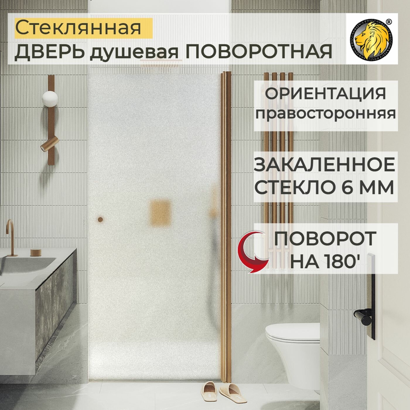 Дверь в душ стеклянная 1980/600 МайбахГласс (СМ-802-ДМПК-П) право, сатин/шоколад