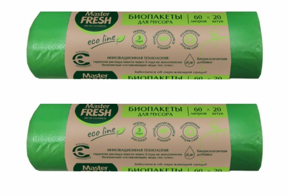 Master Fresh Мешки для мусора Био, 60 л, 20 шт, биоразлагаемые, салатовые, 2 упаковки