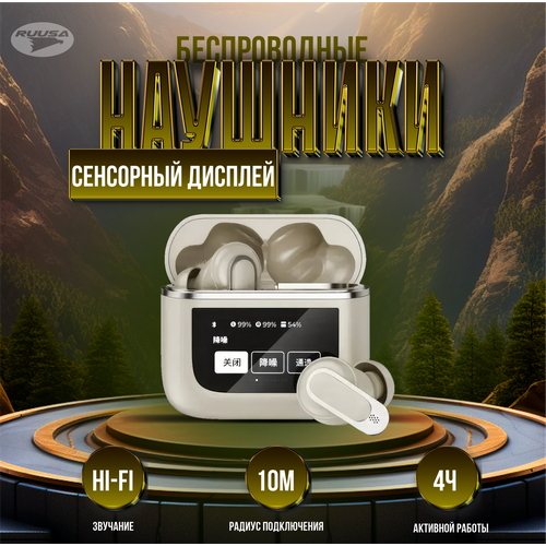 Беспроводные наушники YX27 Хром 2650₽