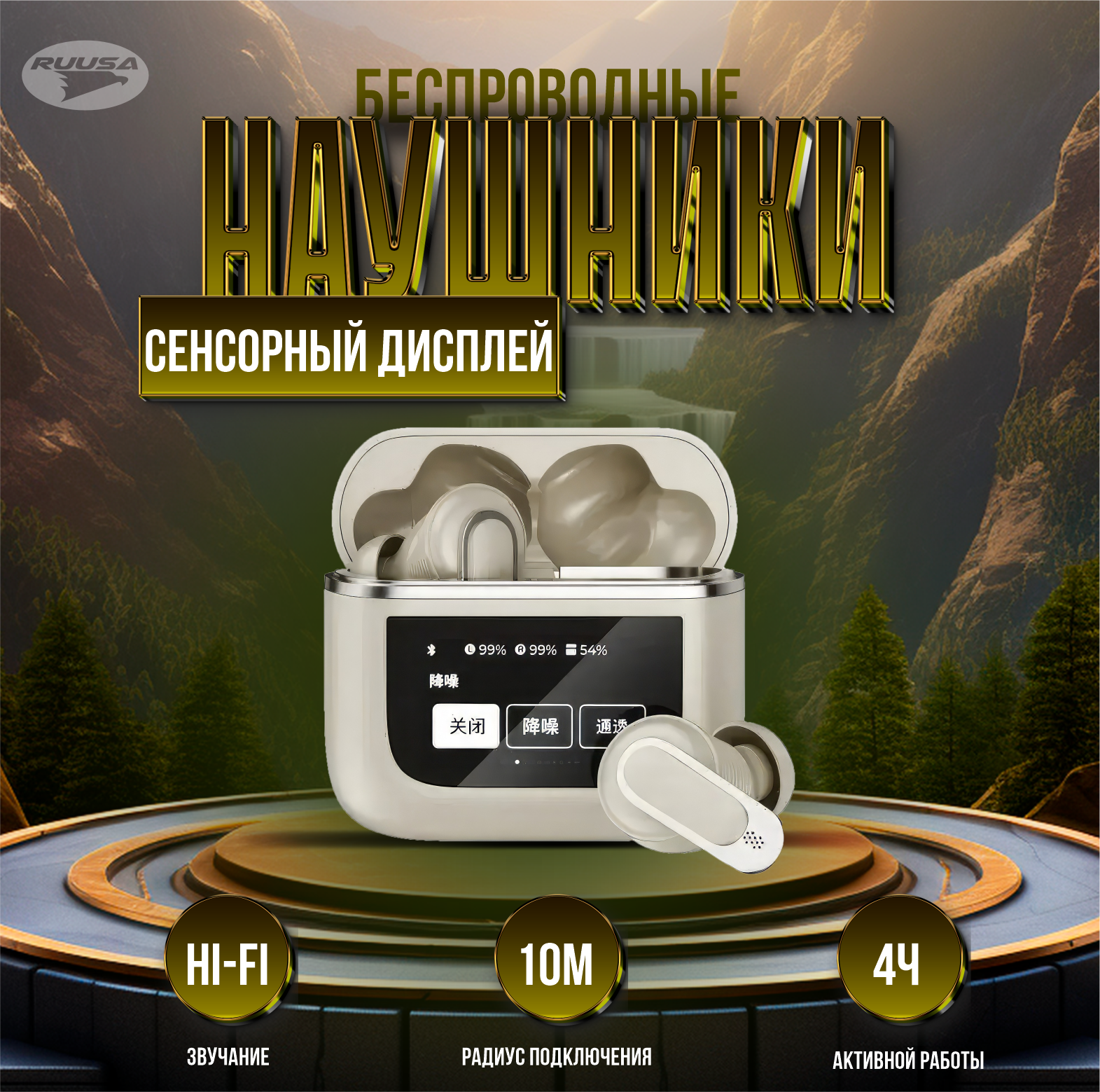 Беспроводные наушники Tour Pro 2, Хаки