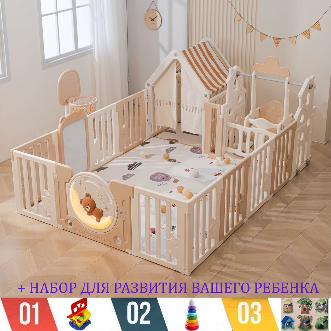 Манеж UNIX Kids DeLuxe House Camel, 180x200 см, с игровым домиком, баскетбольной стойкой, доской для рисования и качелями + набор для развития