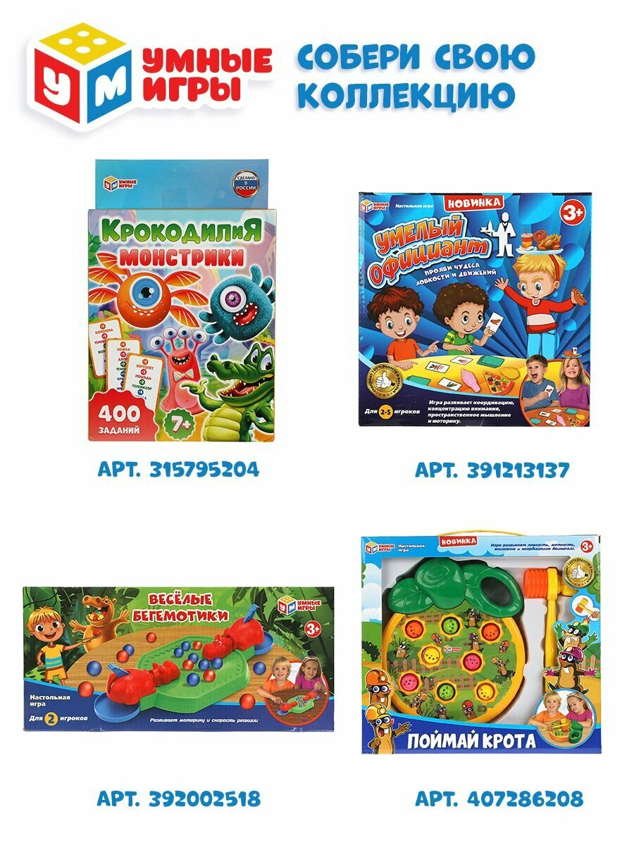 Умные игры - фото №14
