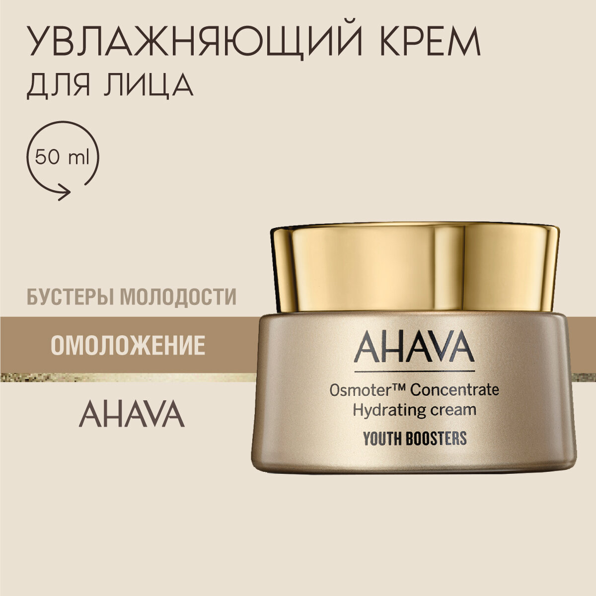 Крем активный увлажняющий dsoc ahava 50 мл Dead Sea Laboratories - фото №10