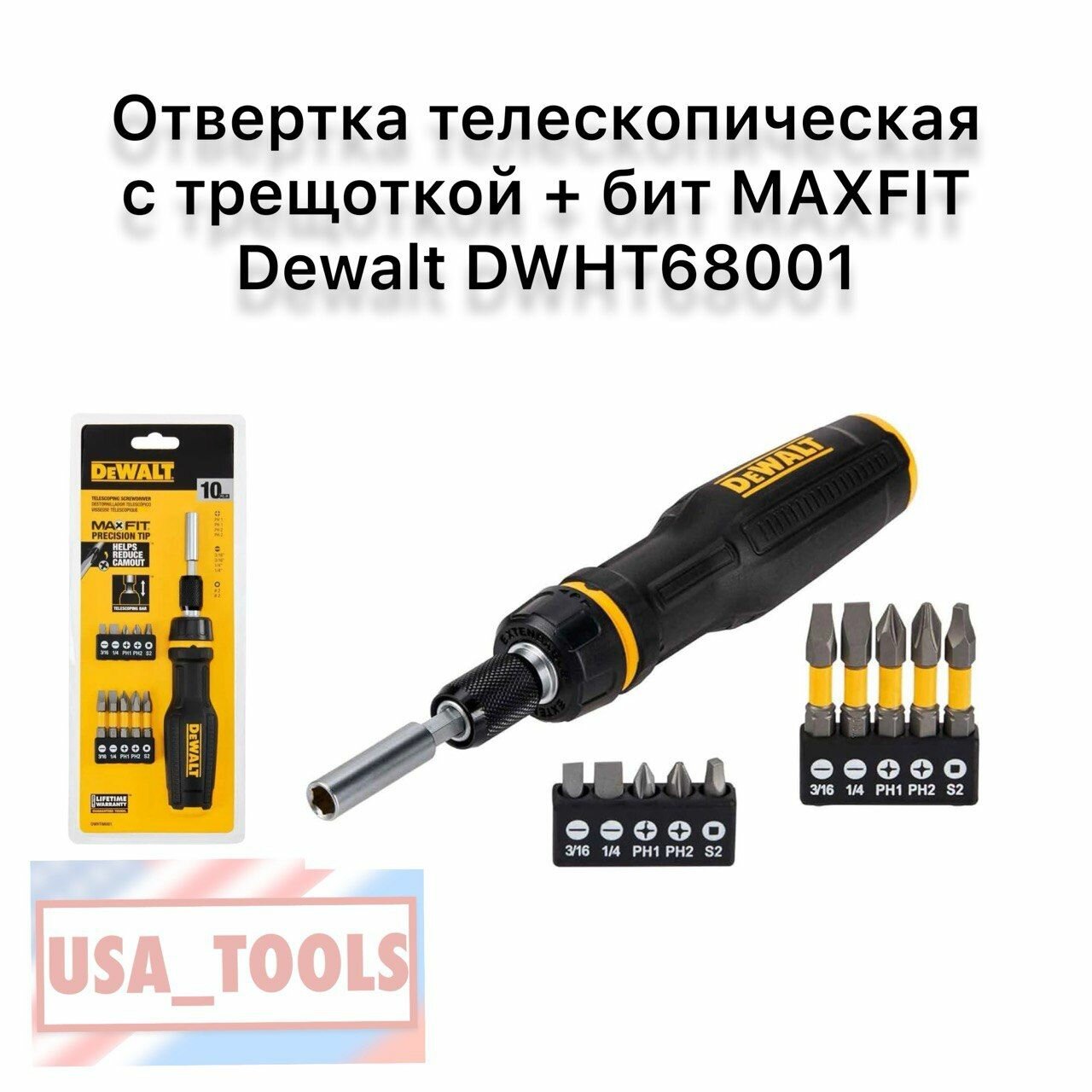 Отвертка DEWALT, телескопическая, со сменными битами, 10 бит, - фото №5