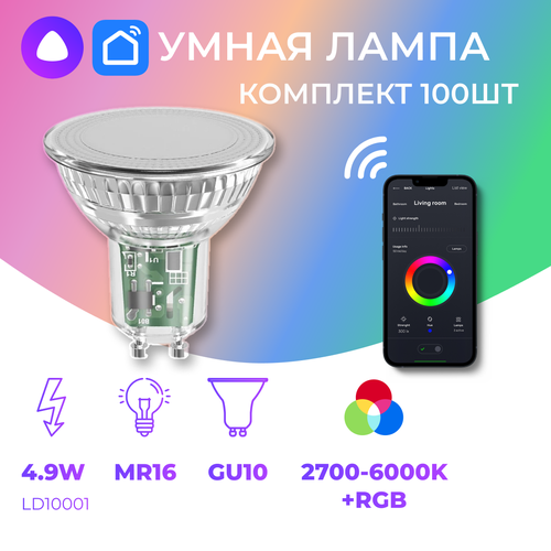 Умная светодиодная лампа LED лампочка 2700-6000KRGB W 49W LD10001 Комплект 100шт 87640₽