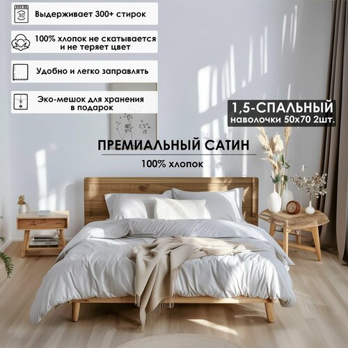 Комплект постельного белья Luna home Светло-серый, 1,5-спальный, Сатин 100% хлопок, пододеяльник 150х200 / наволочки 50х70 2 шт. / простыня стандартная 180х220